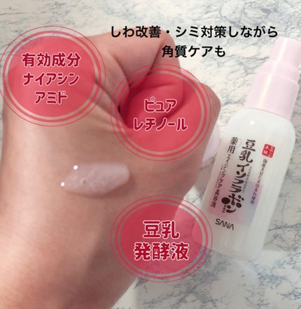 なめらか本舗 薬用リンクル美容液 ホワイト/なめらか本舗/美容液を使ったクチコミ(2枚目)