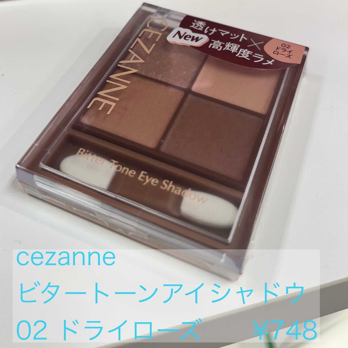 ビタートーンアイシャドウ/CEZANNE/パウダーアイシャドウを使ったクチコミ(2枚目)