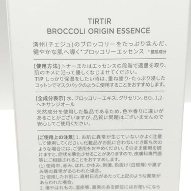  ブロッコリオリジンエッセンス/TIRTIR(ティルティル)/化粧水を使ったクチコミ（3枚目）