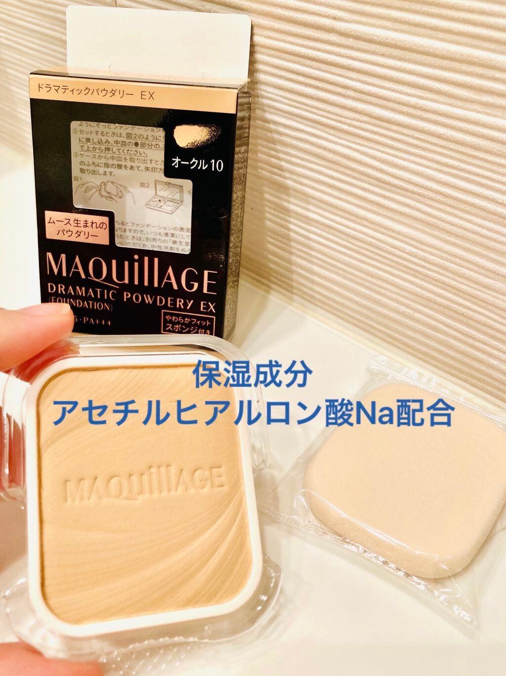 ドラマティックパウダリー EX/マキアージュ/パウダーファンデーションを使ったクチコミ(2枚目)