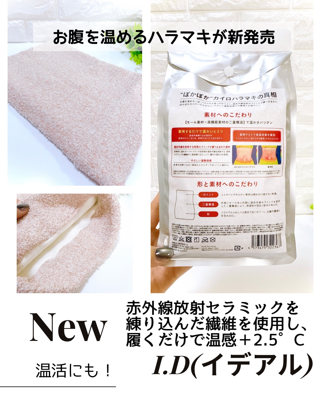 ぽかぽかカイロハラマキ/カイロソックス/その他を使ったクチコミ（2枚目）