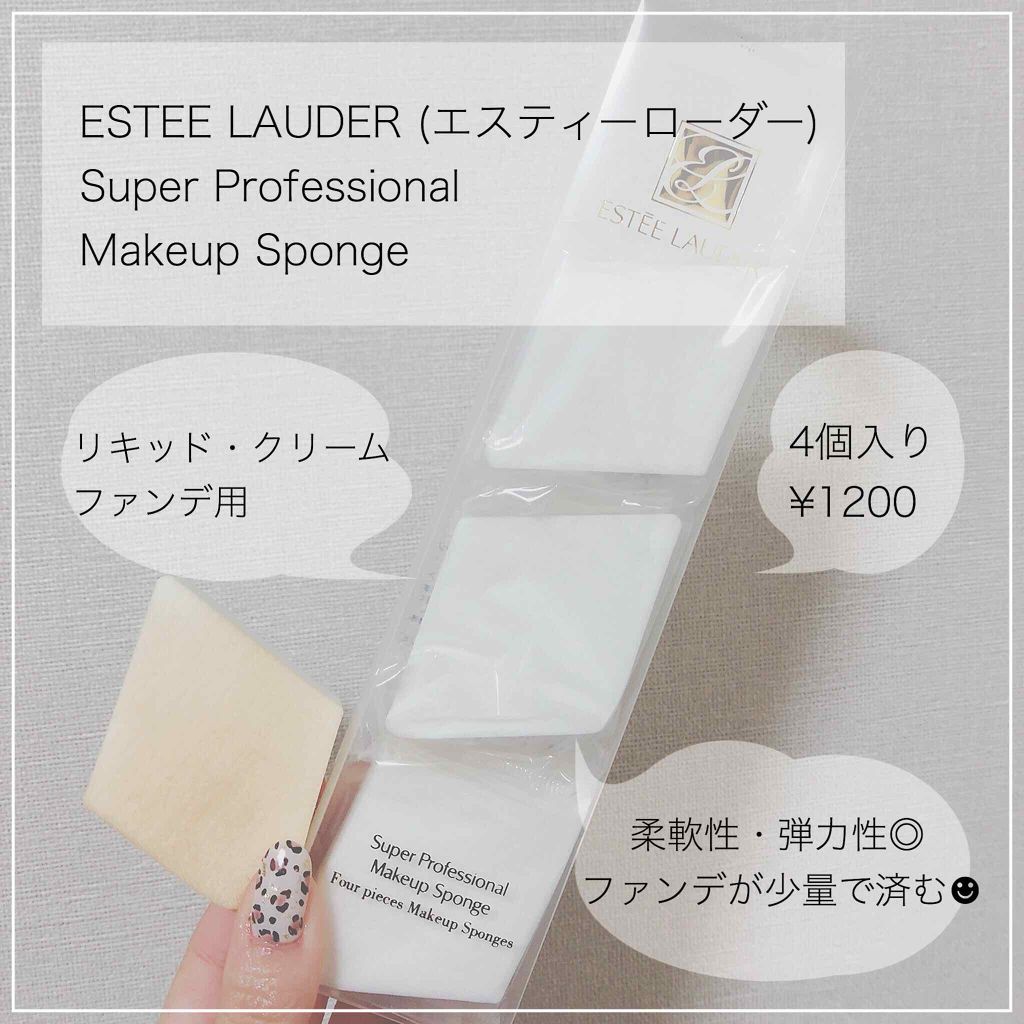 スーパー プロフェッショナル メークアップ スポンジ/ESTEE LAUDER/パフ・スポンジを使ったクチコミ(3枚目)