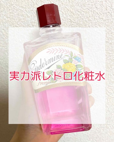 オイデルミン（N）/SHISEIDO/化粧水を使ったクチコミ（1枚目）