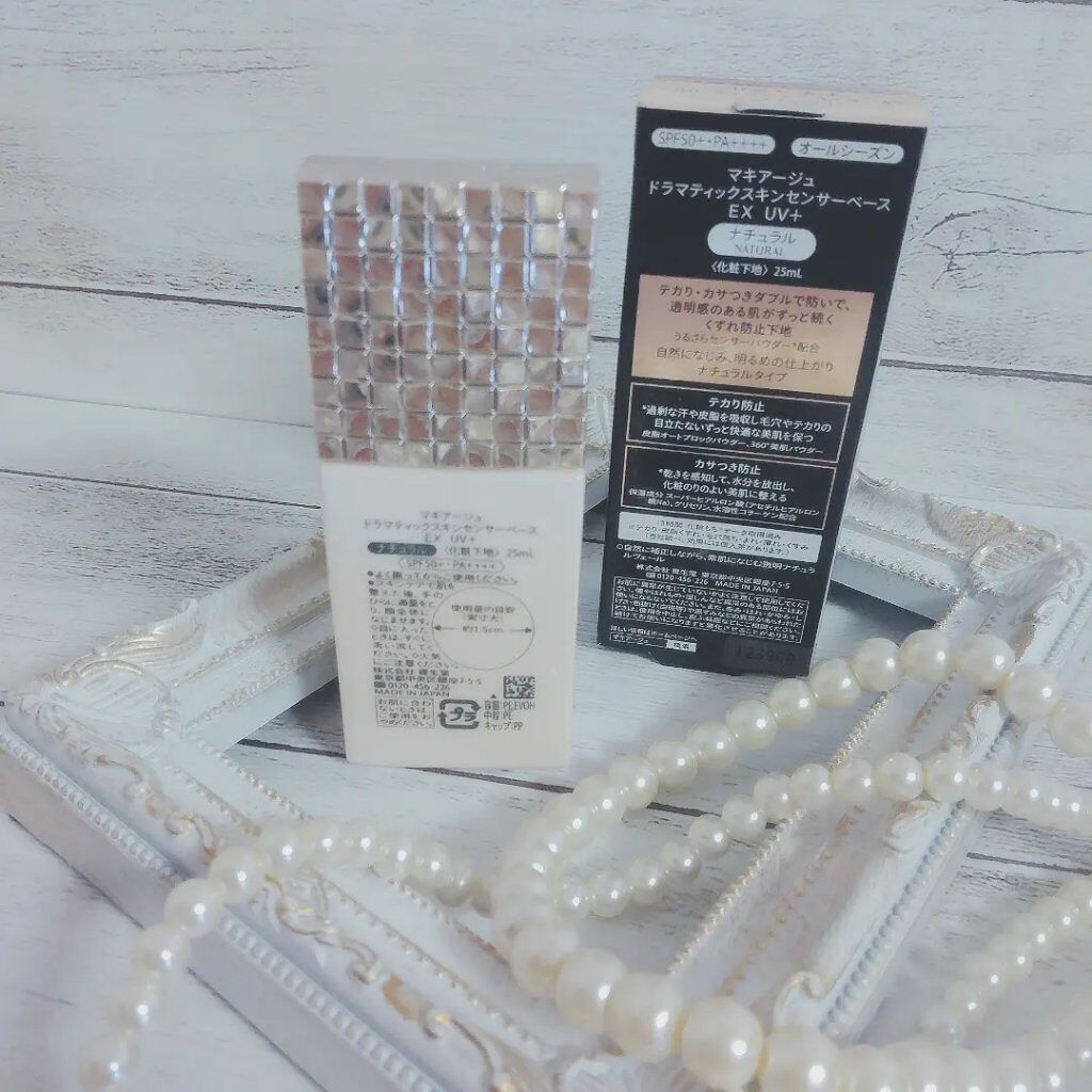 ドラマティックスキンセンサーベース EX UV+/マキアージュ/化粧下地を使ったクチコミ（2枚目）