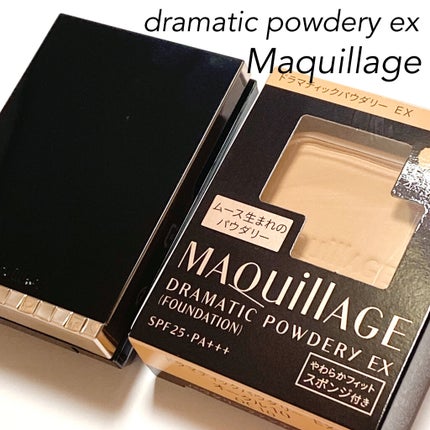 ドラマティックパウダリー EX/マキアージュ/パウダーファンデーションを使ったクチコミ(1枚目)