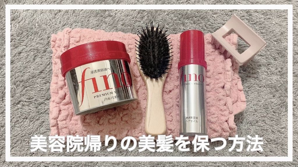 フィーノ　プレミアムタッチ　濃厚美容液ヘアマスク/フィーノ/ヘアマスク・ヘアパックを使ったクチコミ（1枚目）