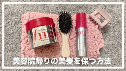 フィーノ プレミアムタッチ 濃厚美容液ヘアマスク/フィーノ/ヘアマスク・ヘアパックを使ったクチコミ(1枚目)