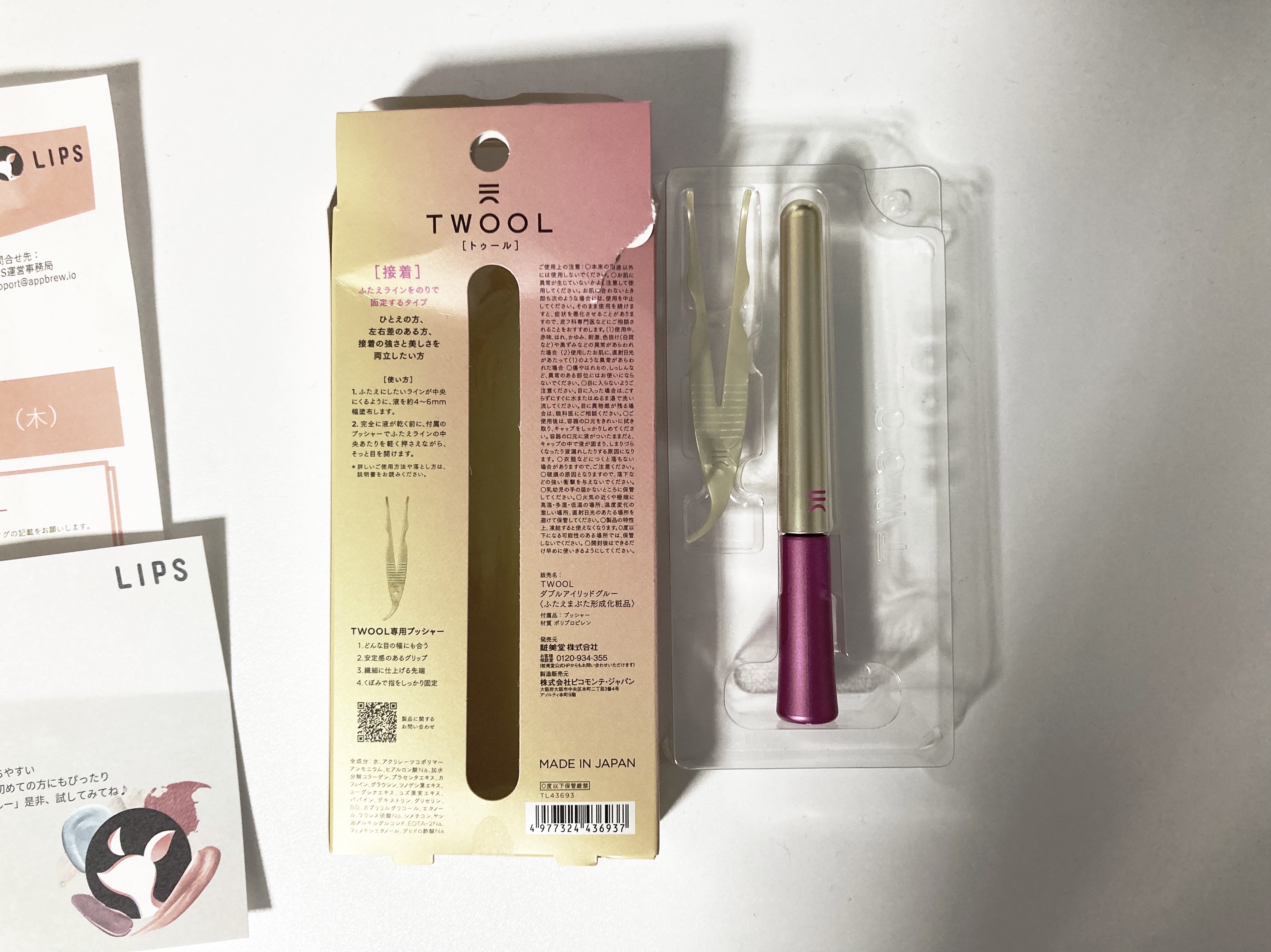 TWOOL ダブルアイリッドグルー/SHOBIDO/二重まぶた用アイテムを使ったクチコミ（2枚目）
