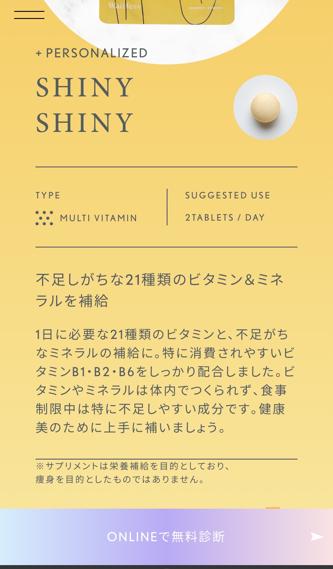 Waitlessパーソナライズサプリ/Sparty/ボディサプリメントを使ったクチコミ（2枚目）