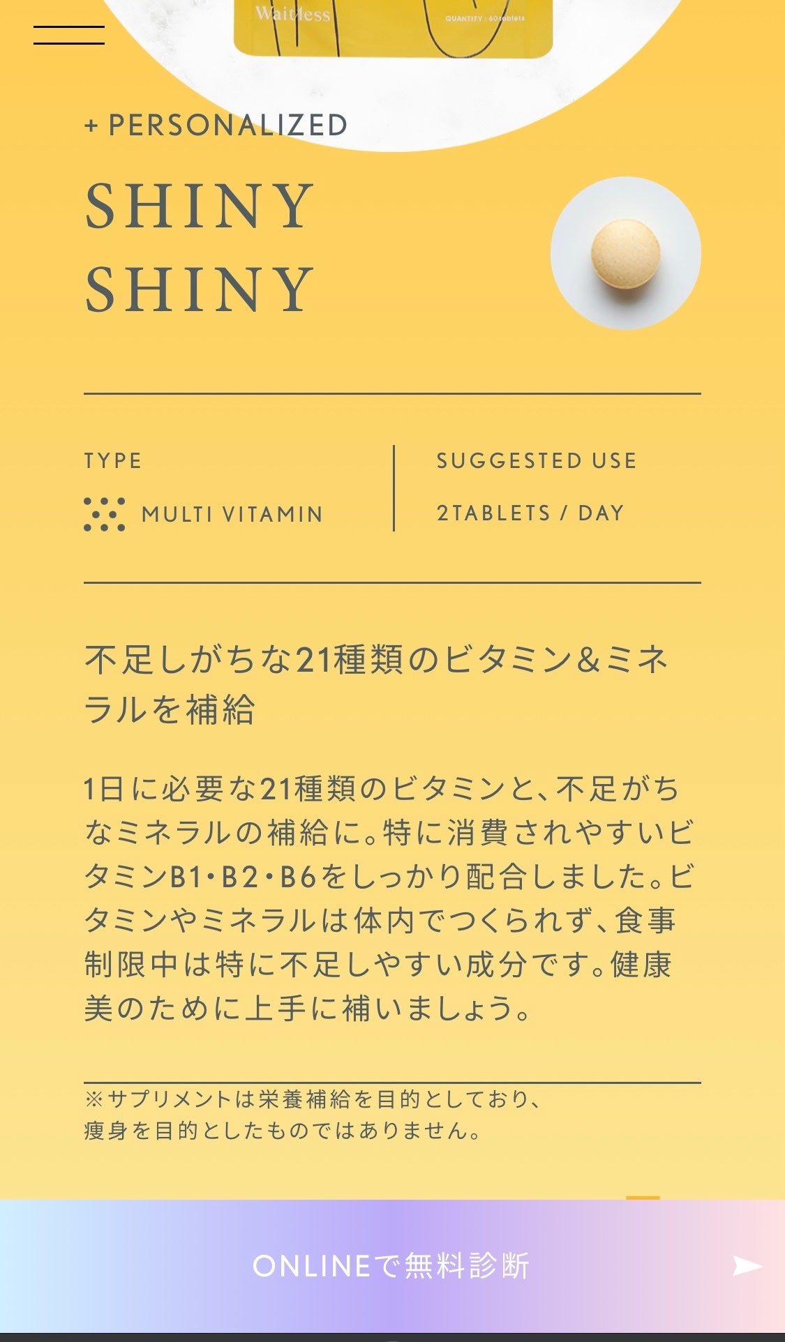 Waitlessパーソナライズサプリ/Sparty/ボディサプリメントを使ったクチコミ(2枚目)