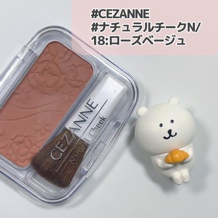 ナチュラル チークN/CEZANNE/パウダーチークを使ったクチコミ(1枚目)