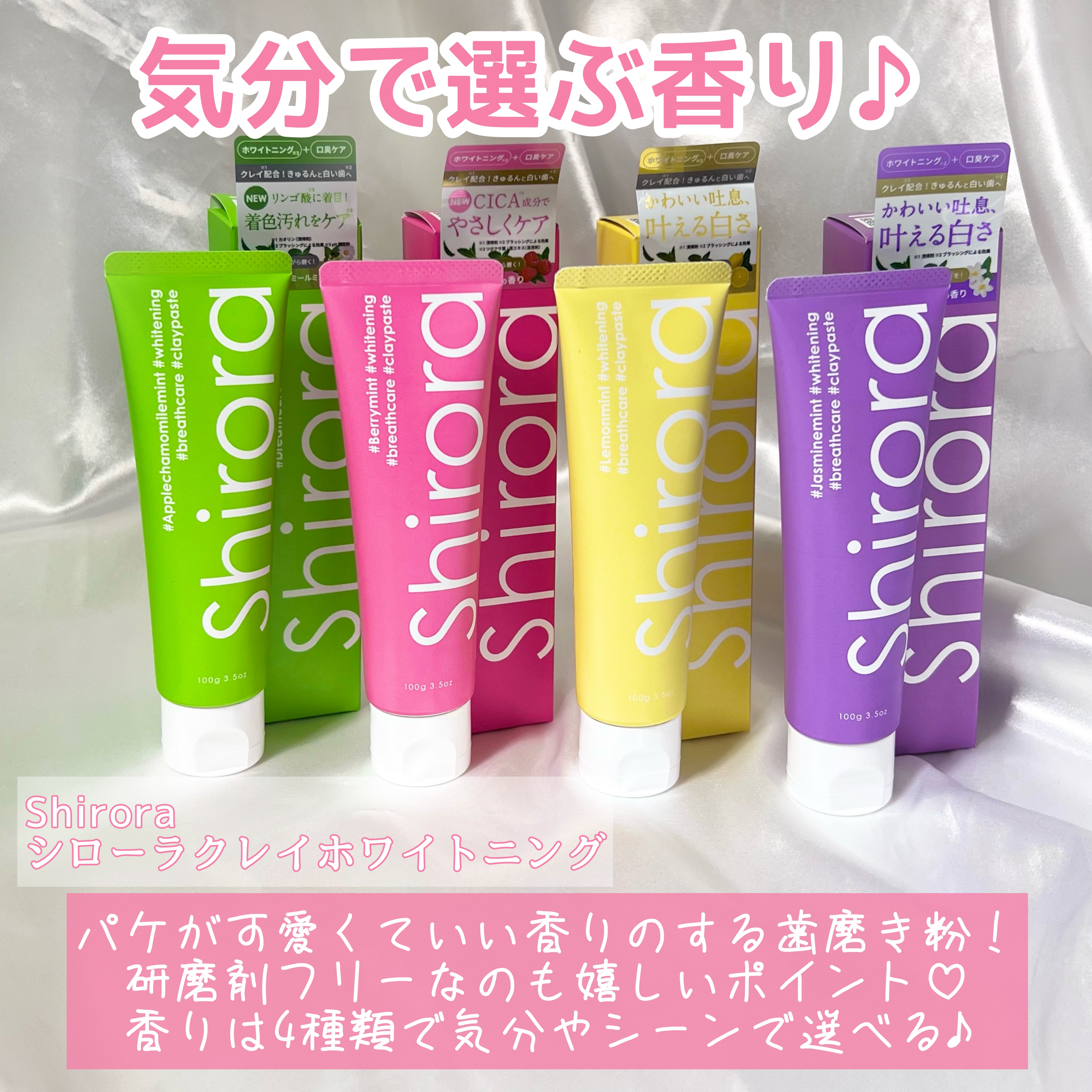 シローラクレイホワイトニング/Shirora/歯磨き粉を使ったクチコミ（2枚目）