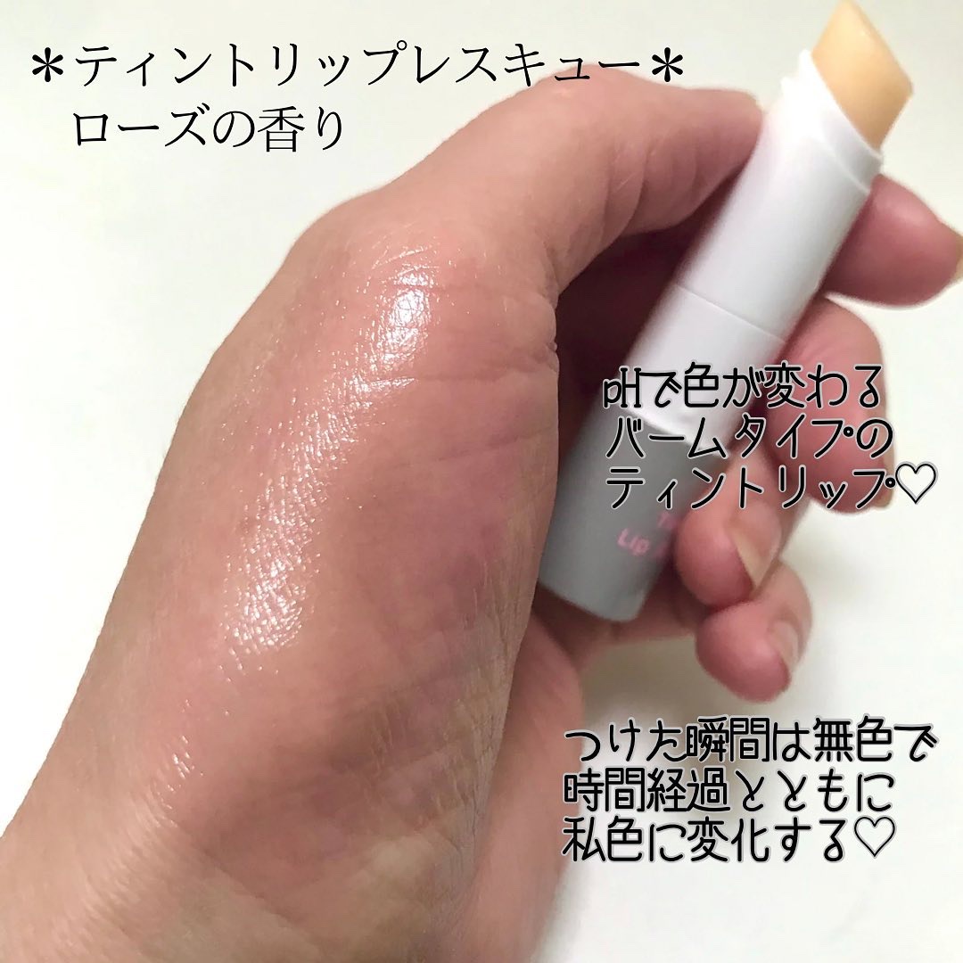 ティントリップレスキュー/FRESHO2/リップバームを使ったクチコミ（3枚目）