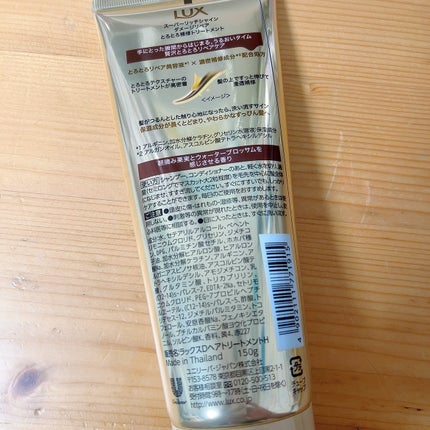 スーパーリッチシャイン ダメージリペア とろとろ補修トリートメント/LUX/洗い流すヘアトリートメントを使ったクチコミ(2枚目)