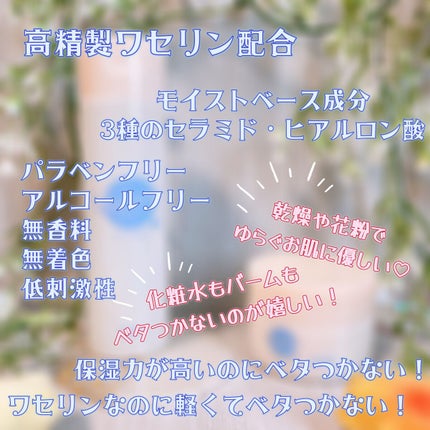 ワセリズム 保湿バーム/ワセリズム/フェイスバームを使ったクチコミ(2枚目)