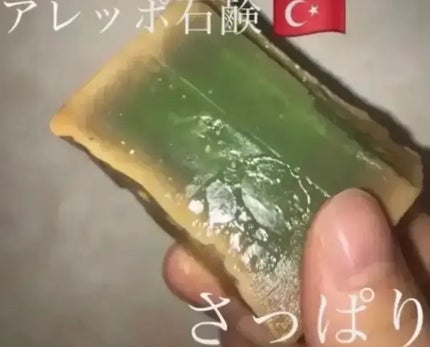 アレッポの石鹸<ノーマル>/アレッポの石鹸/洗顔石鹸を使ったクチコミ(1枚目)