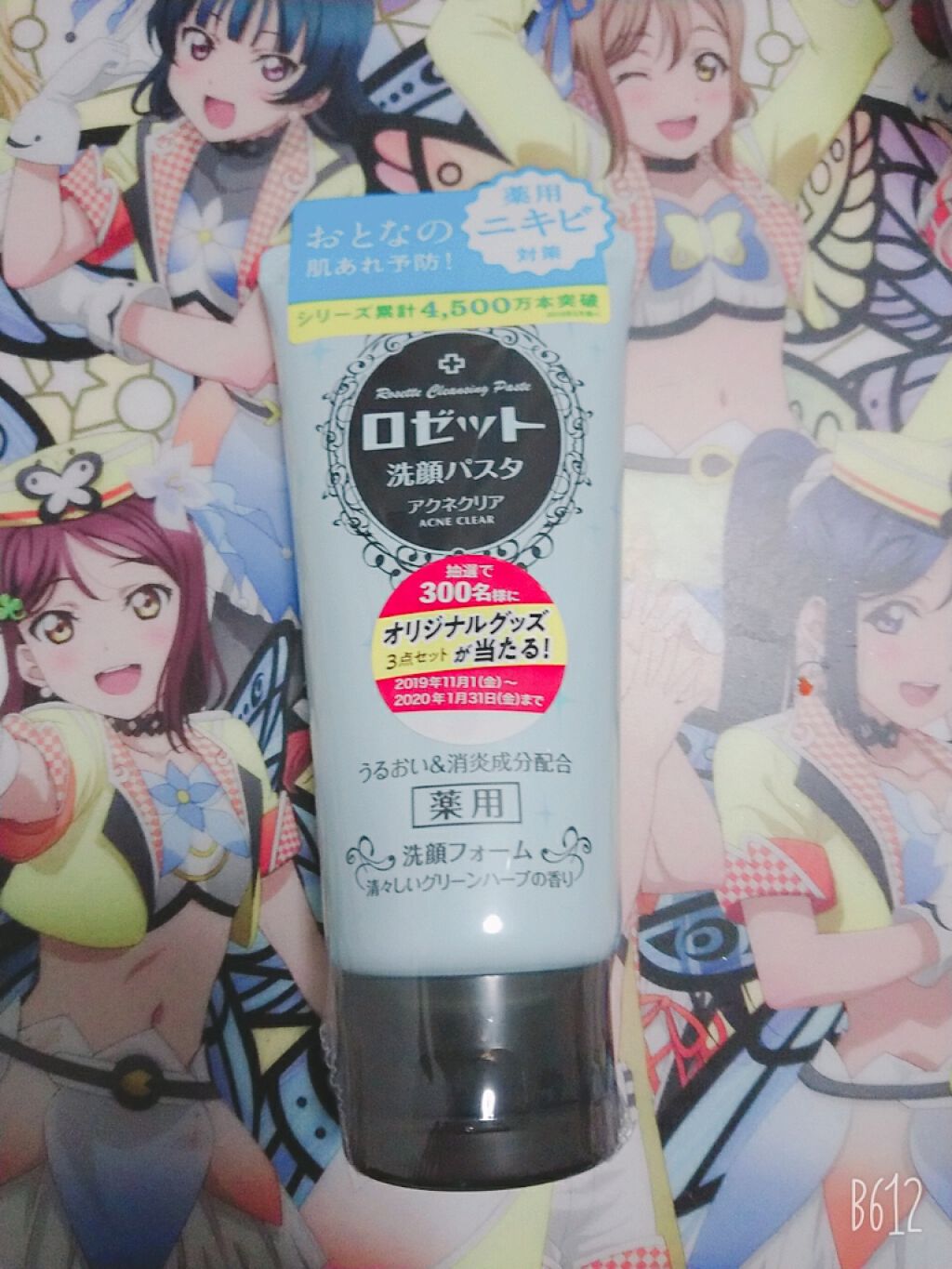 ロゼット洗顔パスタ アクネクリア/ロゼット/洗顔フォームを使ったクチコミ(1枚目)