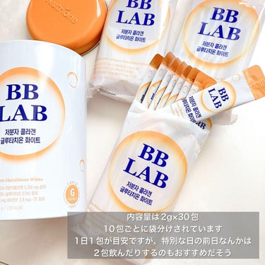 低分子コラーゲングルタチオンホワイト/BB LAB/美容サプリメントを使ったクチコミ（3枚目）