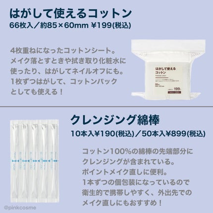 ホホバオイル/無印良品/ボディオイルを使ったクチコミ(5枚目)