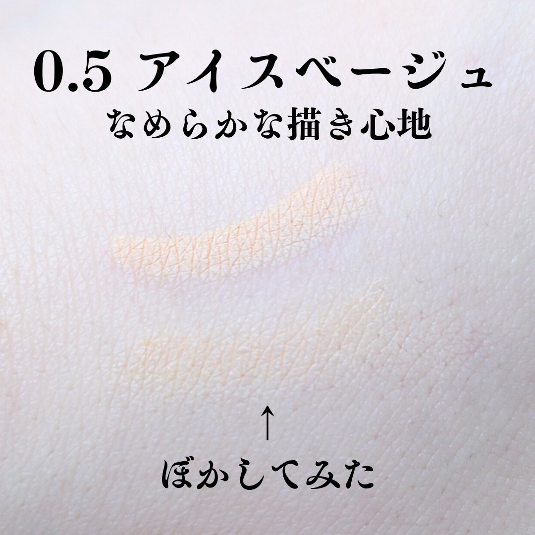 カバーパーフェクション コンシーラー ペンシル 0.5 アイスベージュ/the SAEM/ペンシルコンシーラーを使ったクチコミ（2枚目）