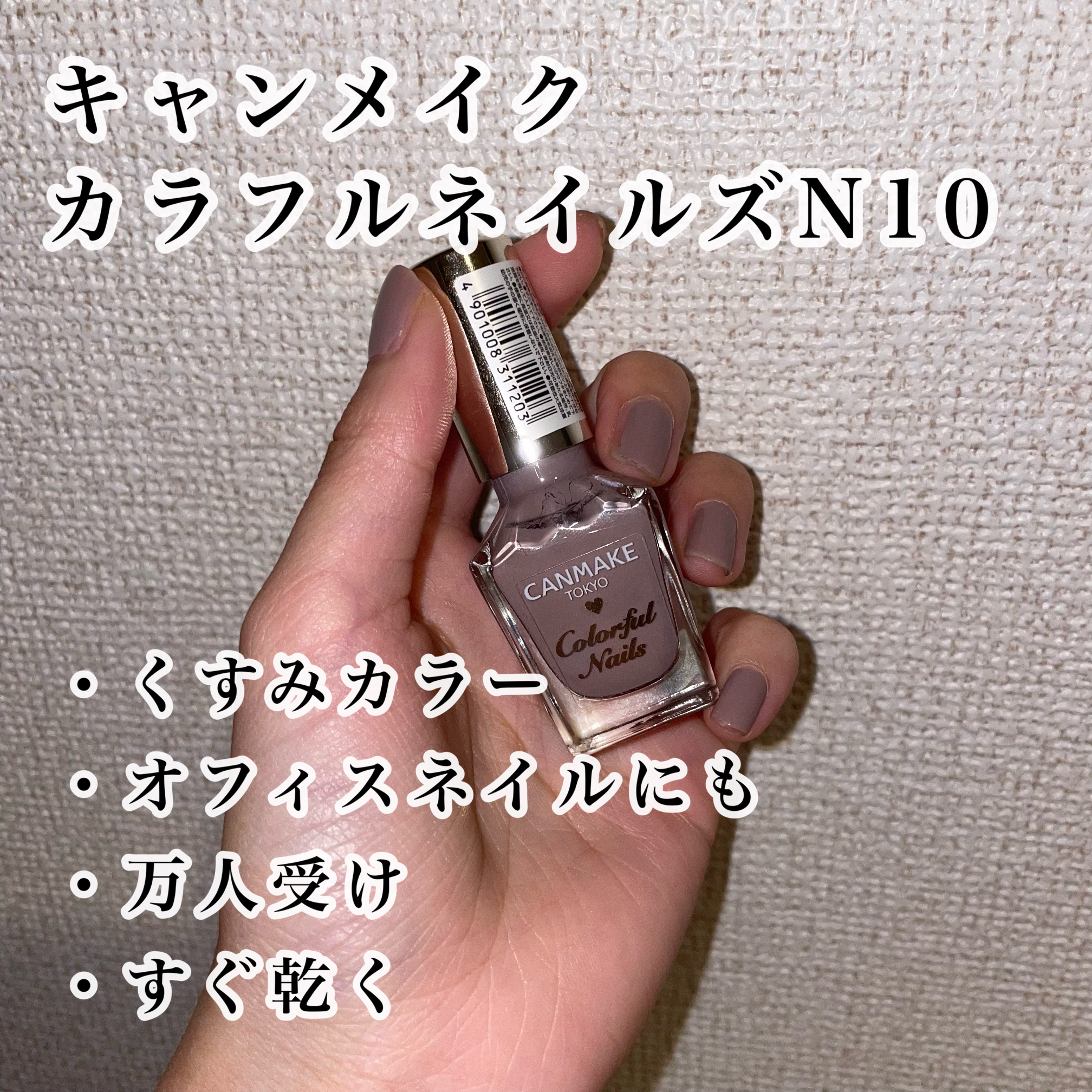 カラフルネイルズ/キャンメイク/マニキュアを使ったクチコミ（2枚目）