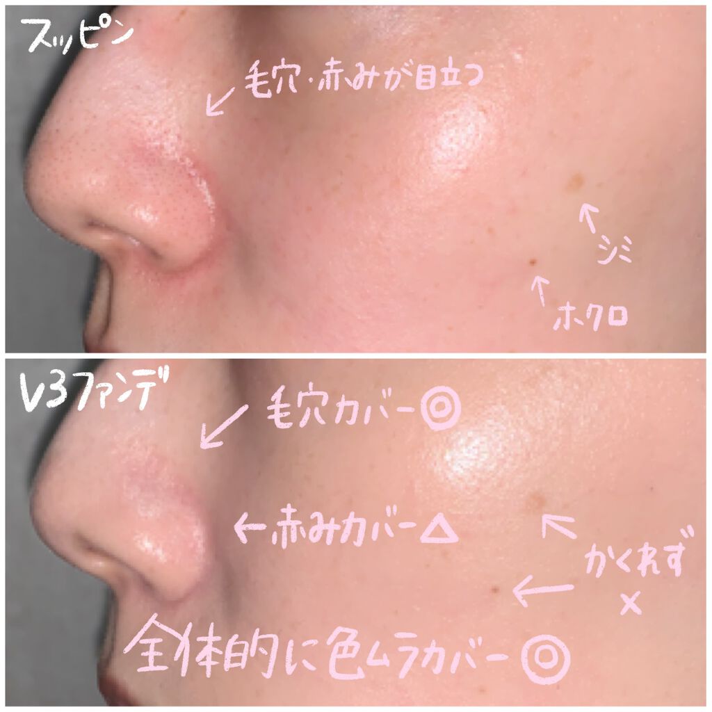 V3 エキサイティングファンデーション/SPICARE/クッションファンデーションを使ったクチコミ(3枚目)