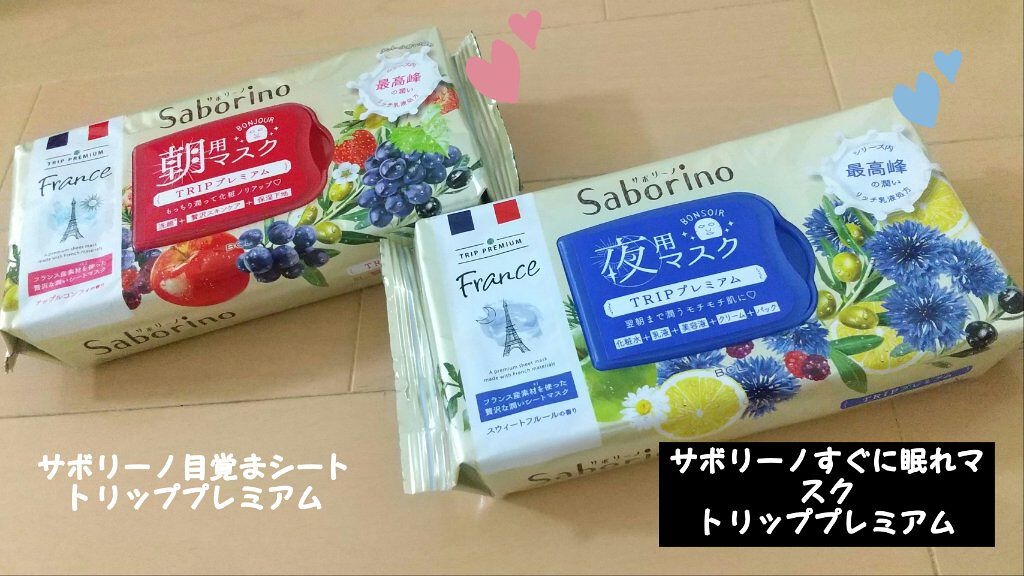 目ざまシート トリッププレミアム FR 21/サボリーノ/シートマスク・パックを使ったクチコミ(1枚目)