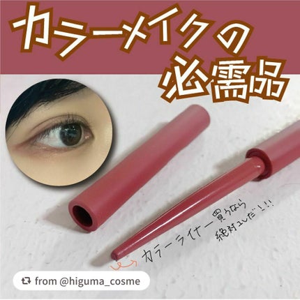 エテュセ ラスティング ジェルライナー/ettusais/ジェルアイライナーを使ったクチコミ(1枚目)