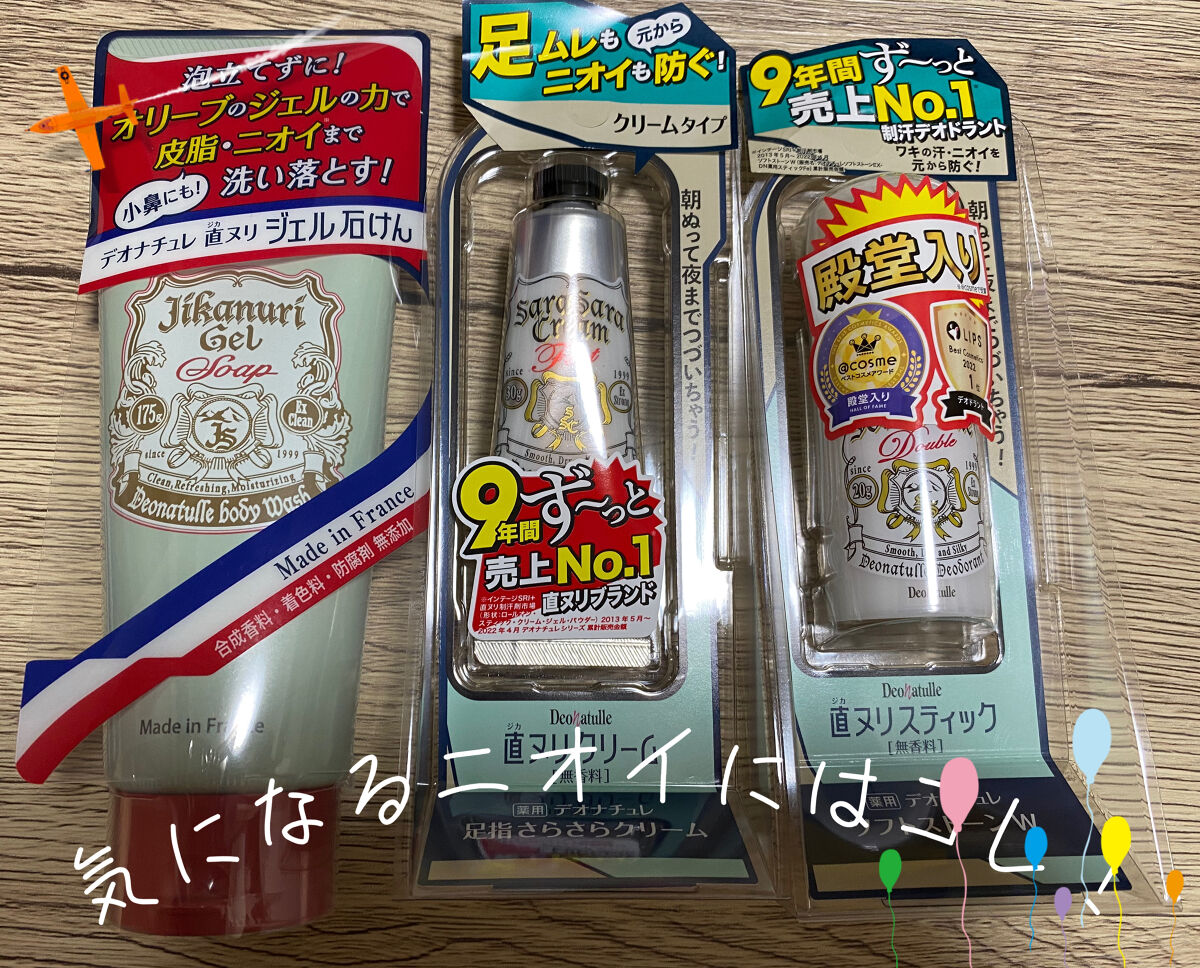 薬用ソフトストーンＷ/デオナチュレ/デオドラント・制汗剤を使ったクチコミ（2枚目）