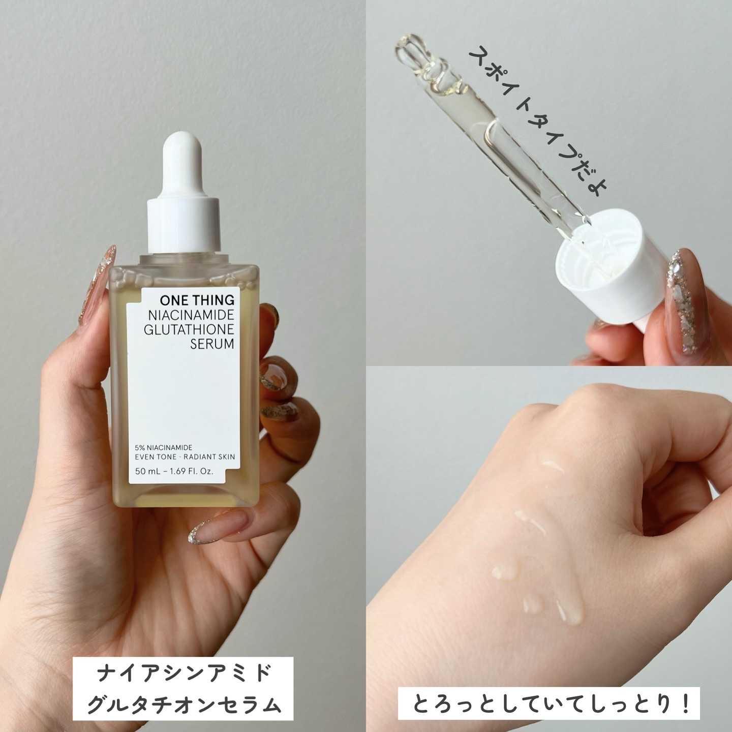 ナイアシンアミドグルタチオントナー/ONE THING/化粧水を使ったクチコミ（3枚目）