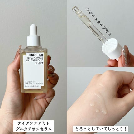 ナイアシンアミドグルタチオントナー/ONE THING/化粧水を使ったクチコミ(3枚目)
