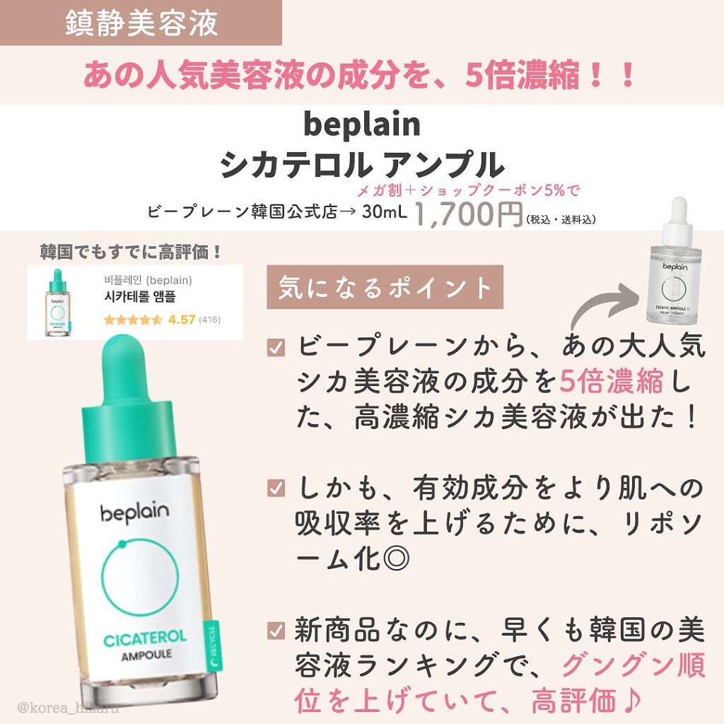 ひかる|肌悩み・成分・効果重視のスキンケア🌷 on LIPS 「他の投稿はこちらから🌟→ @korea_hikaru韓コスマニ..」(7枚目)