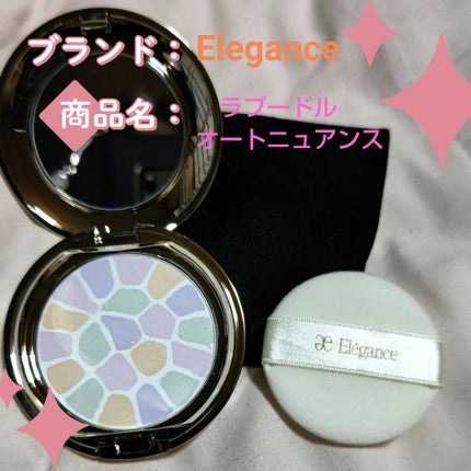 ラ プードル オートニュアンス/Elégance/プレストパウダーを使ったクチコミ(1枚目)