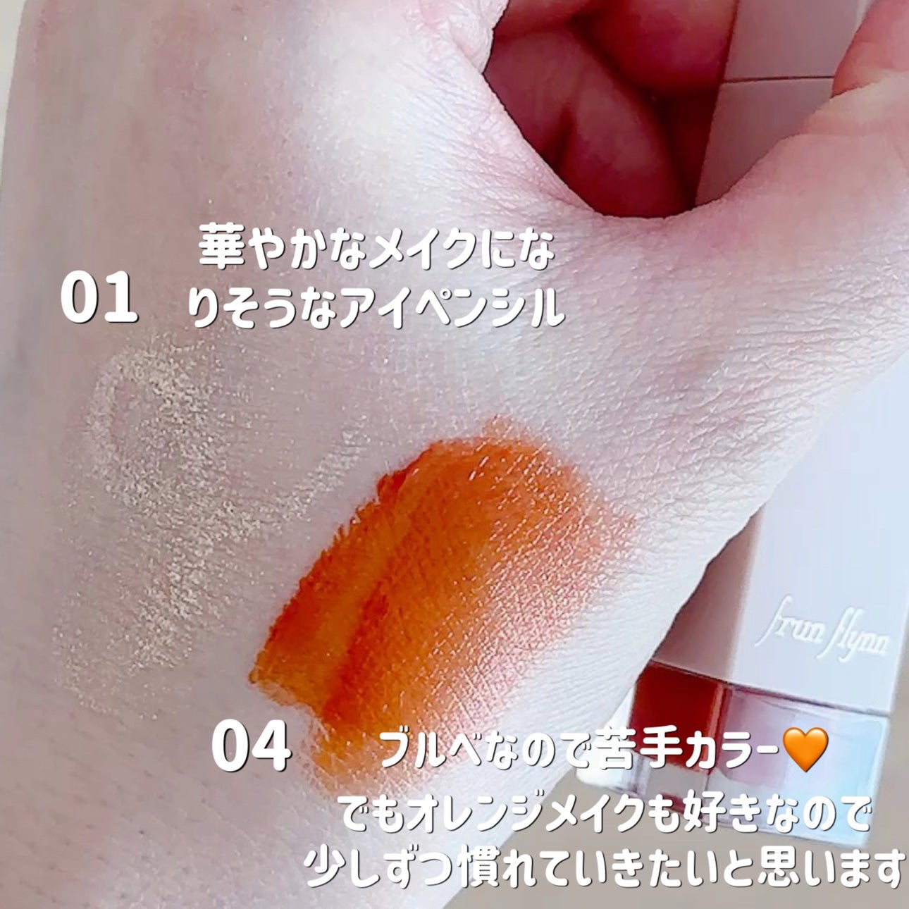 スティックラメシャドウ/ドーリーウインク/スティックアイシャドウを使ったクチコミ(2枚目)