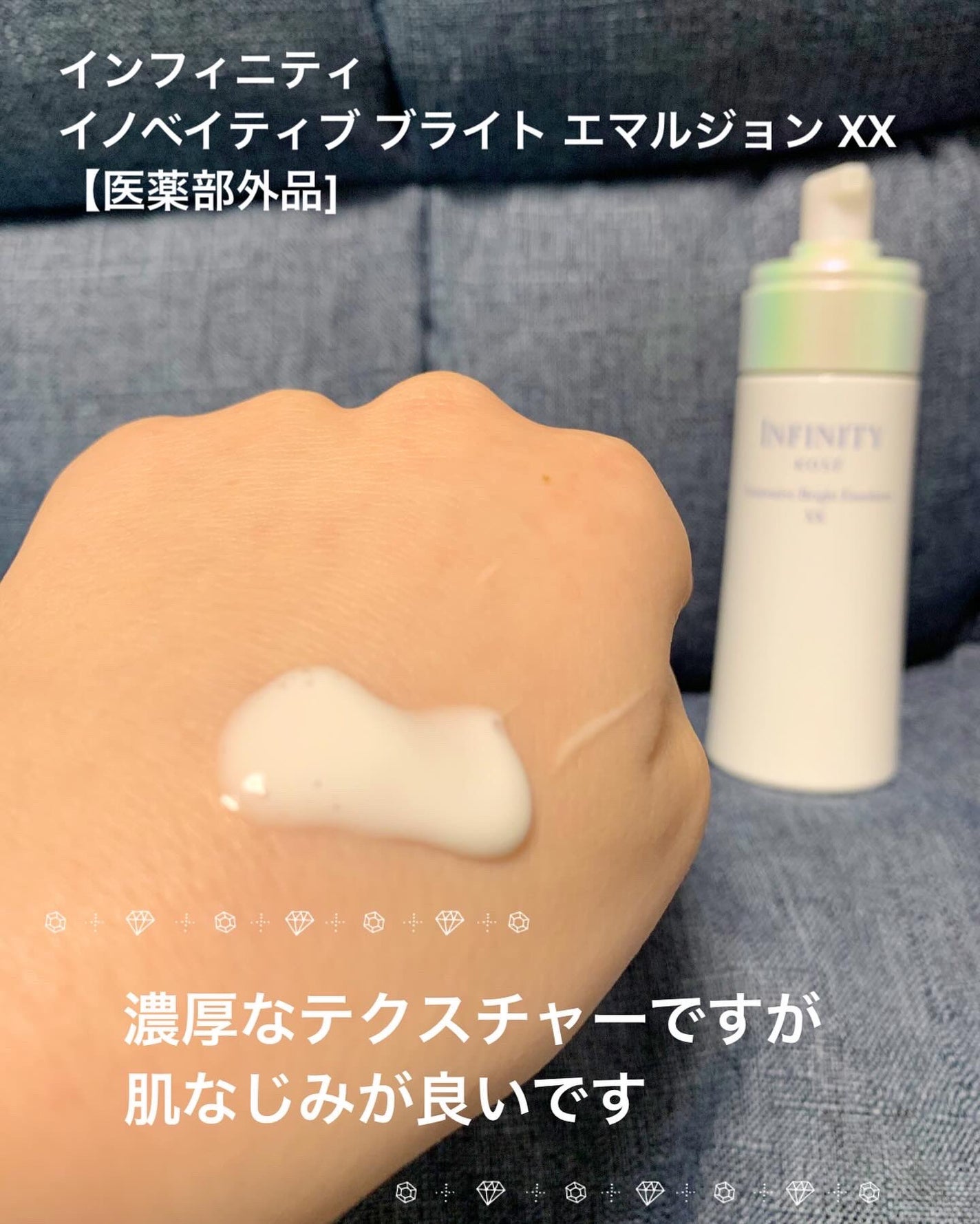 イノベイティブ ブライト エマルジョン XX/インフィニティ/乳液を使ったクチコミ(1枚目)