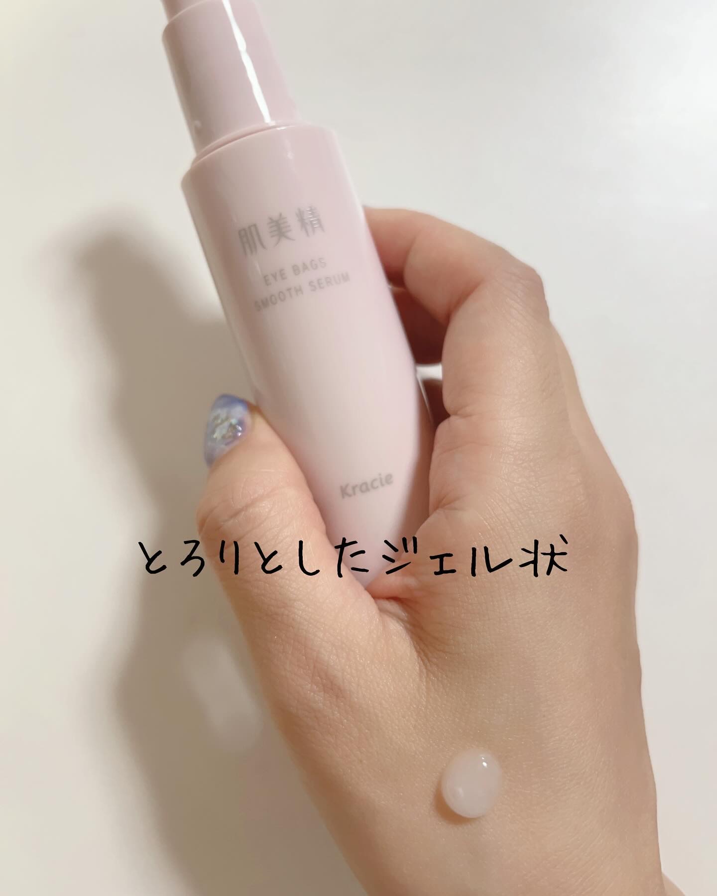 アイバッグ スムースセラム/肌美精/アイケア・アイクリームを使ったクチコミ（2枚目）