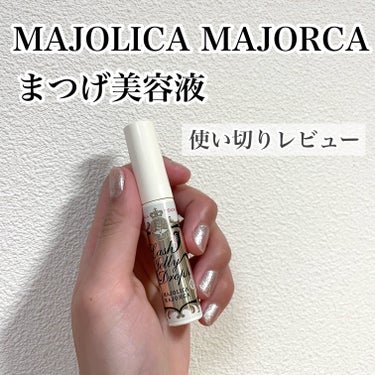 〈気になってる方ぜひ見てください🕊️〉

MAJOLICA MAJORCAの
ラッシュジェリードロップＥＸを
使い切ったのでレビューします♪

●使ってみた感想としては...
めっちゃ良かった！です✨リ