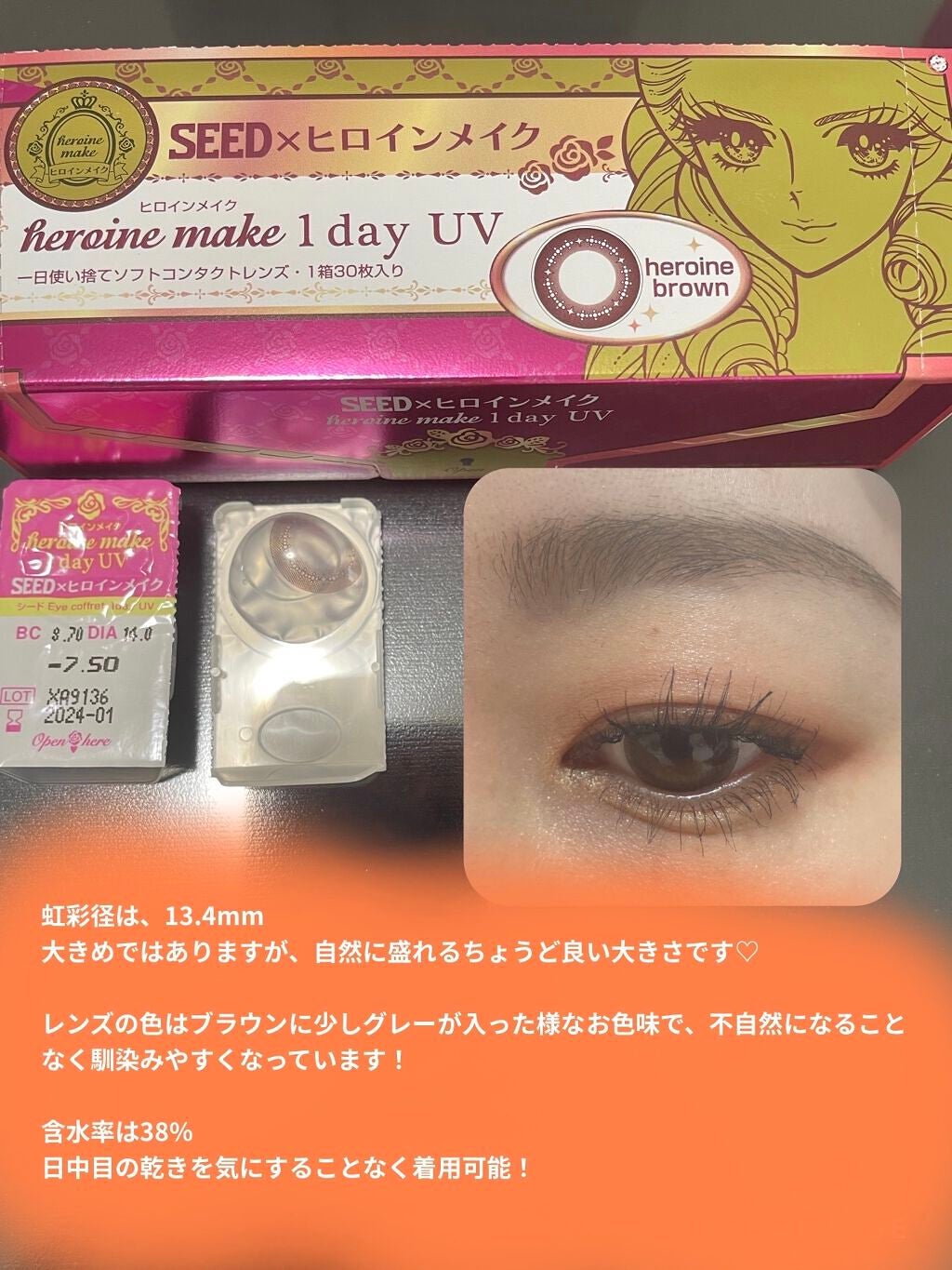 ヒロインメイク 1day UV M/シード/ワンデー(1DAY)カラコンを使ったクチコミ(2枚目)
