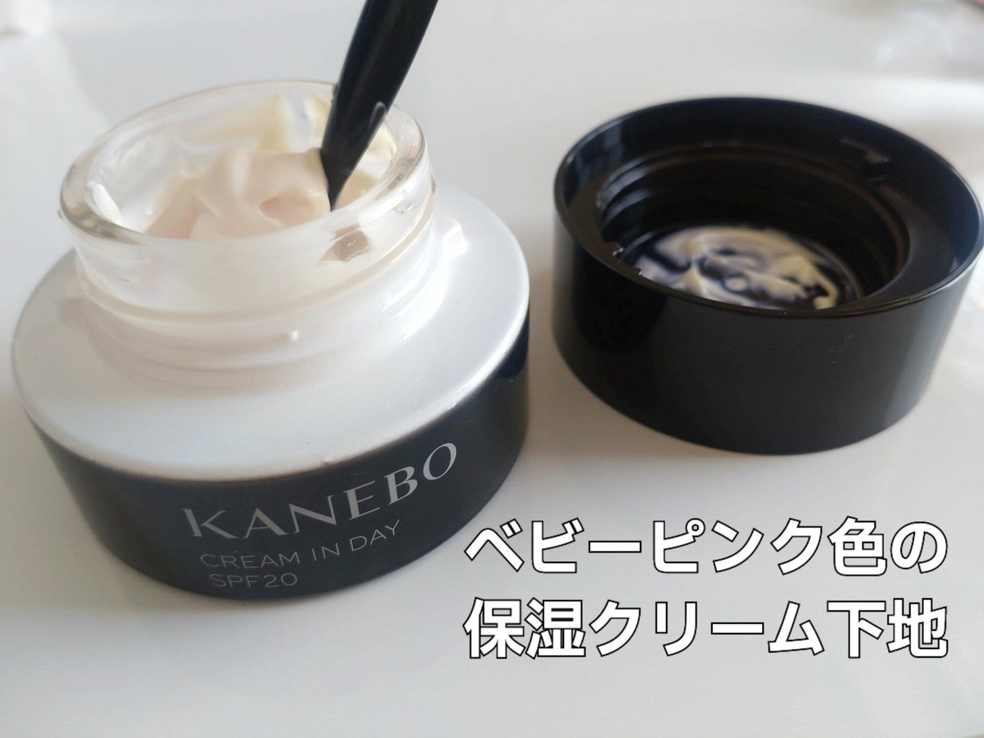 クリーム イン デイ/KANEBO/フェイスクリームを使ったクチコミ(2枚目)
