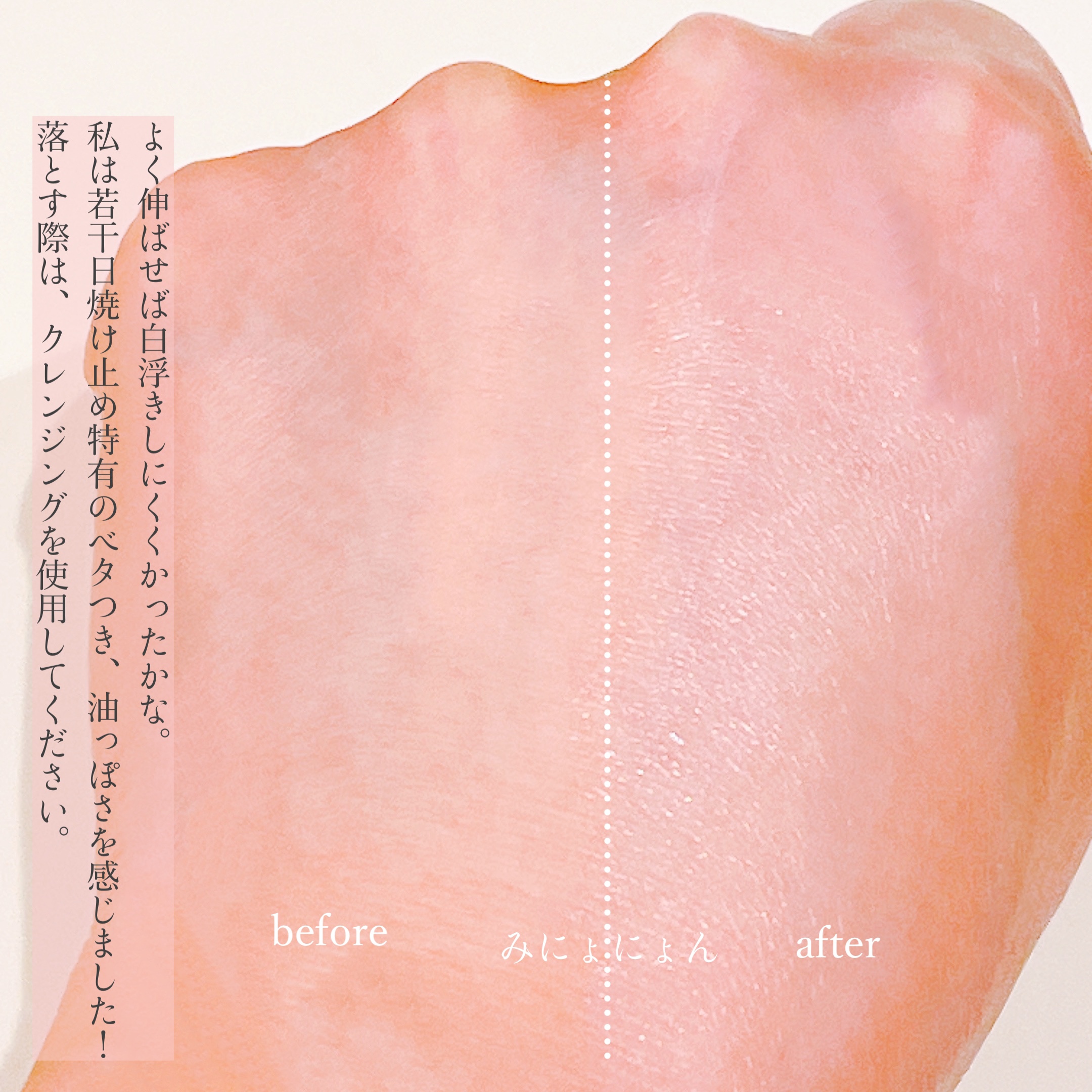 紫外線予報 ノンケミカル UV クリーム M/紫外線予報/日焼け止めクリームを使ったクチコミ（3枚目）