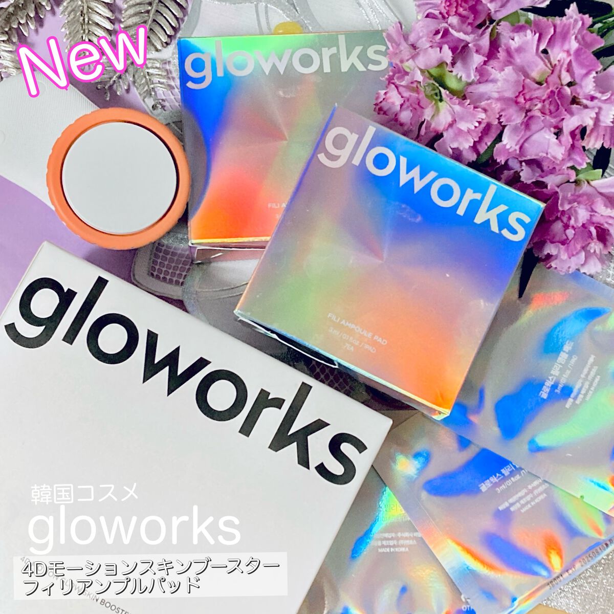 gloworks 4Dモーションスキンブースター フィリアンプルパッド 通販