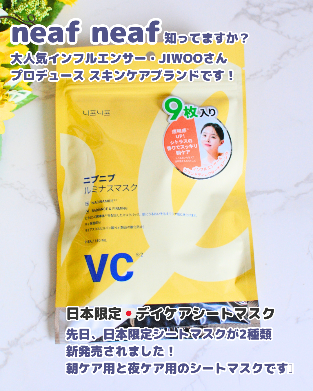 ルミナスマスク/ニプニプ/シートマスク・パックを使ったクチコミ(4枚目)