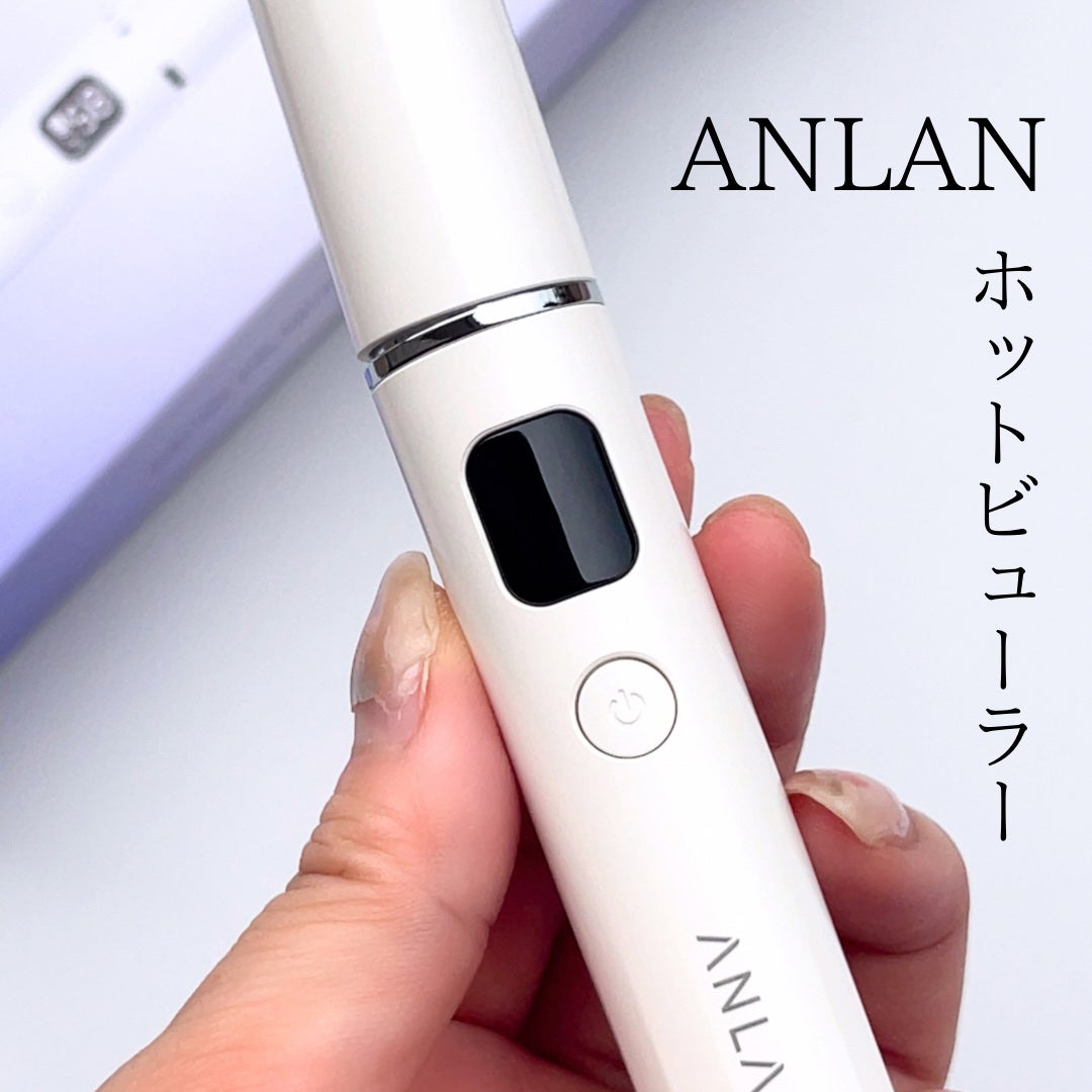 両用ホットビューラー/ANLAN/ホットビューラーを使ったクチコミ(1枚目)