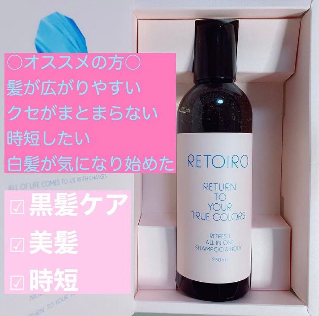リフレッシュ オールインワン シャンプー&ボディ/RETOIRO/市販シャンプーを使ったクチコミ(4枚目)