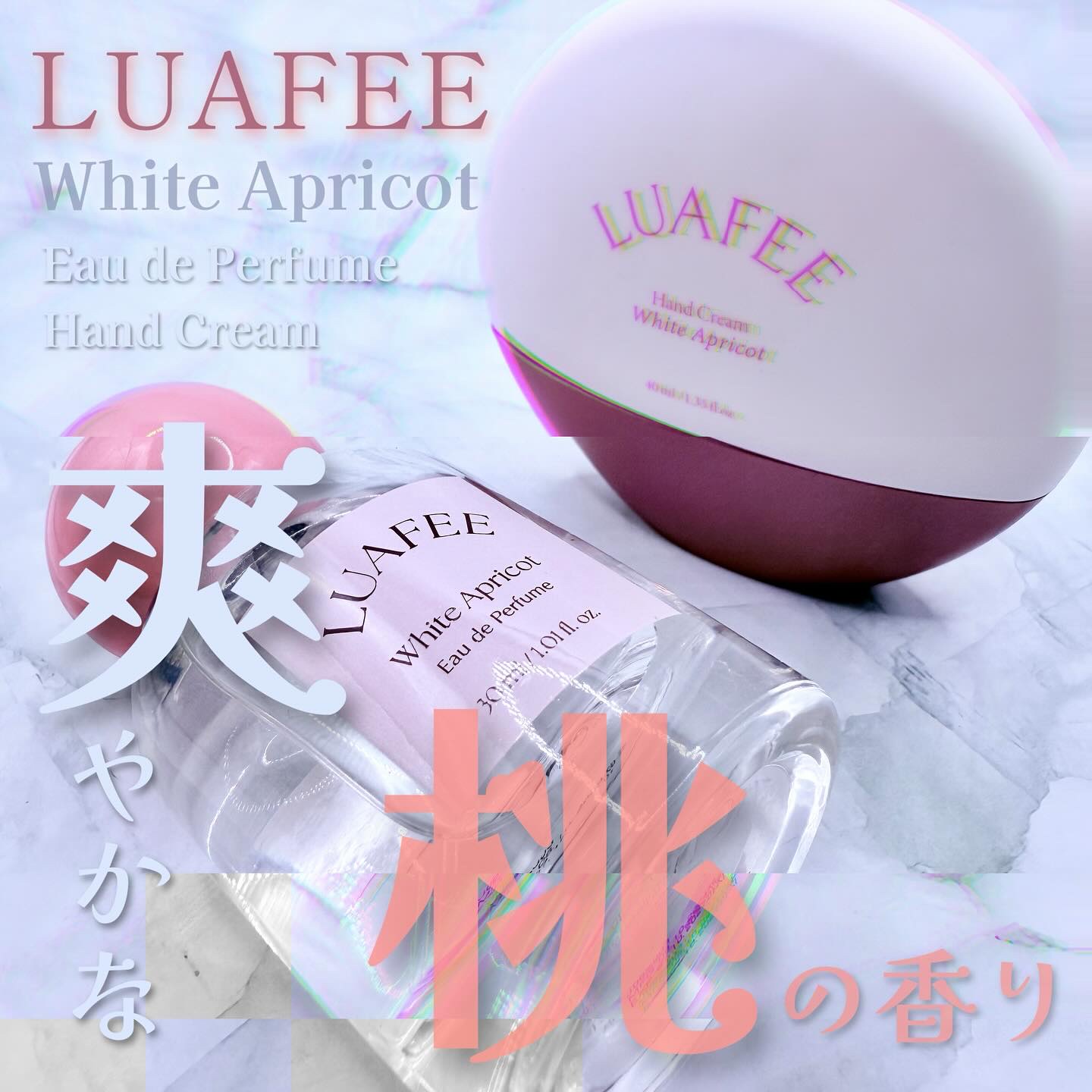 パフュームハンドクリームホワイトアプリコット/LUAFEE/ハンドクリームを使ったクチコミ（1枚目）