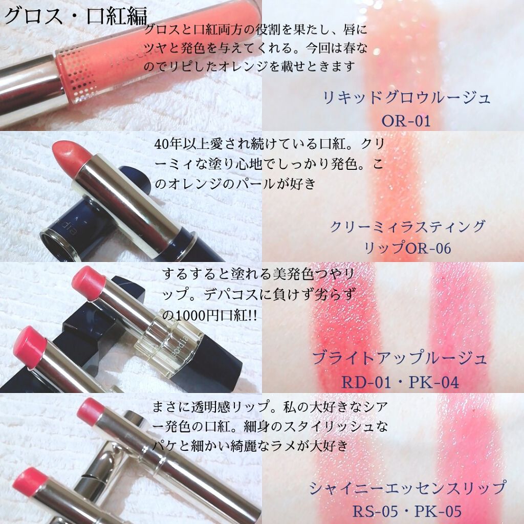 シャイニーエッセンスリップA/media/口紅を使ったクチコミ(2枚目)