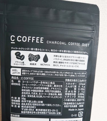 C COFFEE（チャコールコーヒーダイエット）/C COFFEE/ドリンクを使ったクチコミ（2枚目）