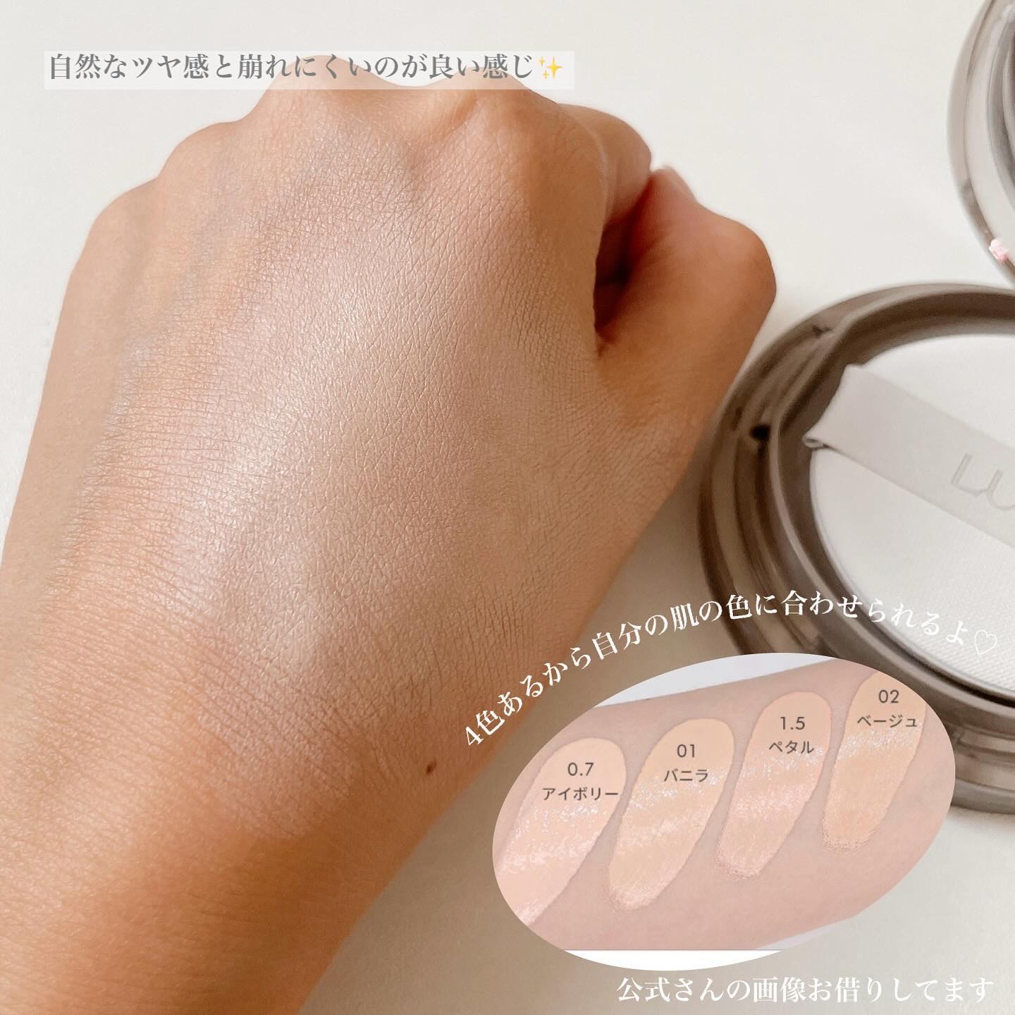 ブラーカバークッション/LUNA/クッションファンデーションを使ったクチコミ（2枚目）