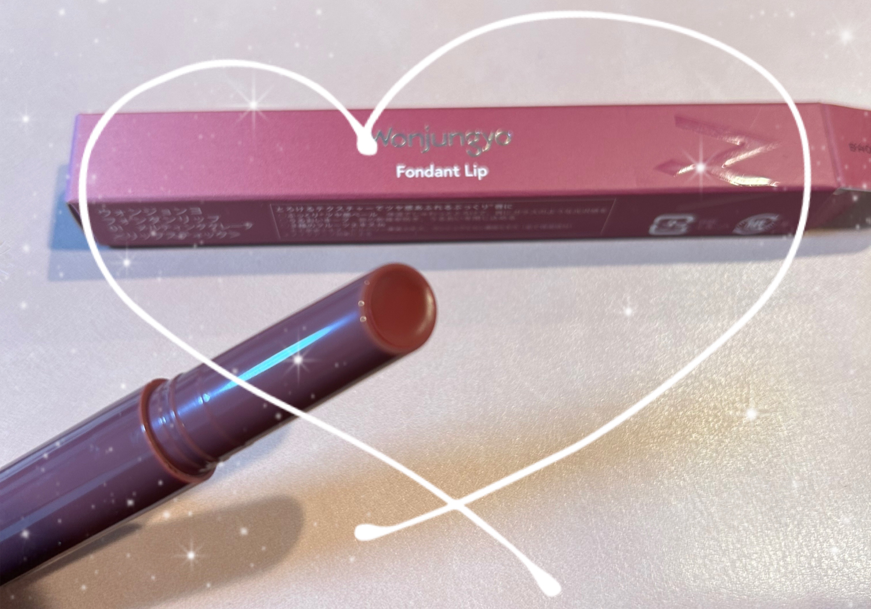 ウォンジョンヨ フォンダンリップ 01 メルティンググレープ/Wonjungyo/口紅を使ったクチコミ（3枚目）