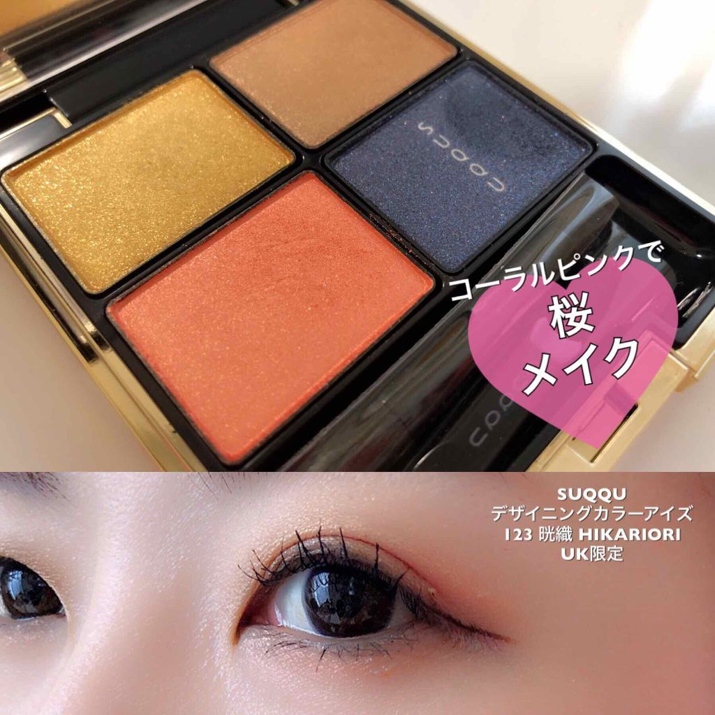 デザイニング カラー アイズ/SUQQU/アイシャドウパレットを使ったクチコミ(1枚目)